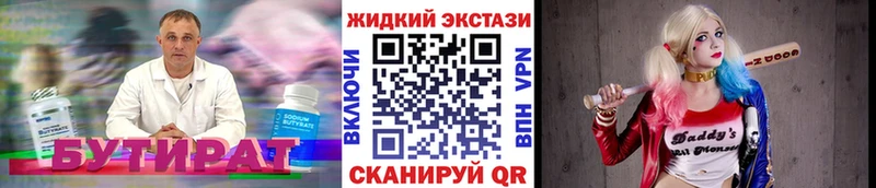 Купить  Медногорск  БУТИРАТ 99% 