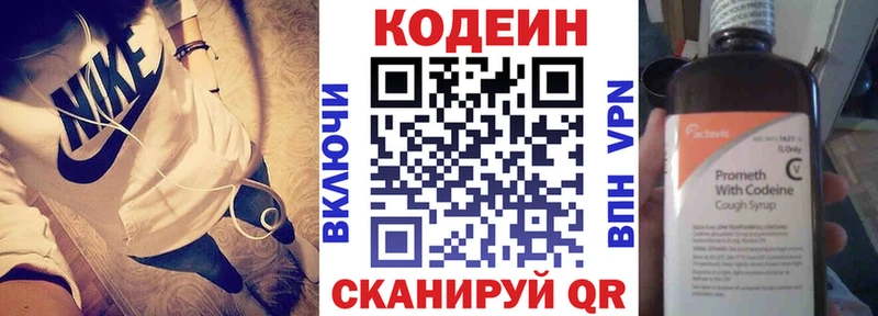 Codein Purple Drank  Купить  Медногорск 