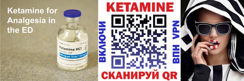 Кетамин VHQ Медногорск