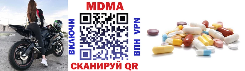 МДМА Molly  Купить  Медногорск 