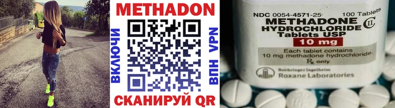 МЕТАДОН VHQ  Купить  Медногорск 
